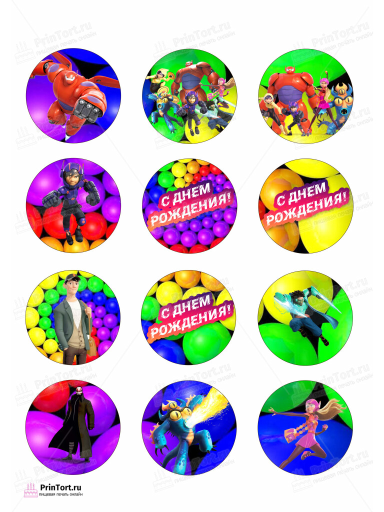 Сахарная, вафельная Картинка для капкейков «Город героев (Big Hero 6)» — PT103421 | Пищевая печать на торте, сахарной, вафельной бумаге -> PrinTort.ru Сахарная и вафельная Картинка для капкейков «Город героев (Big Hero 6)» — PT103421 | Пищевая печать на торте, сахарной, вафельной бумаге -> PrinTort.ru