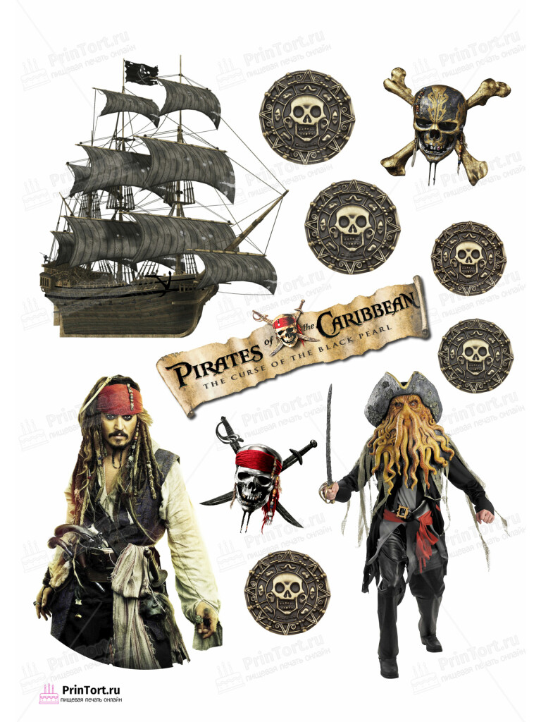 Сахарная и вафельная Картинка для торта «Пираты Карибского моря» (Pirates of the Caribbean)- PT103443 | Пищевая печать на торте, сахарной, вафельной бумаге -> PrinTort.ru