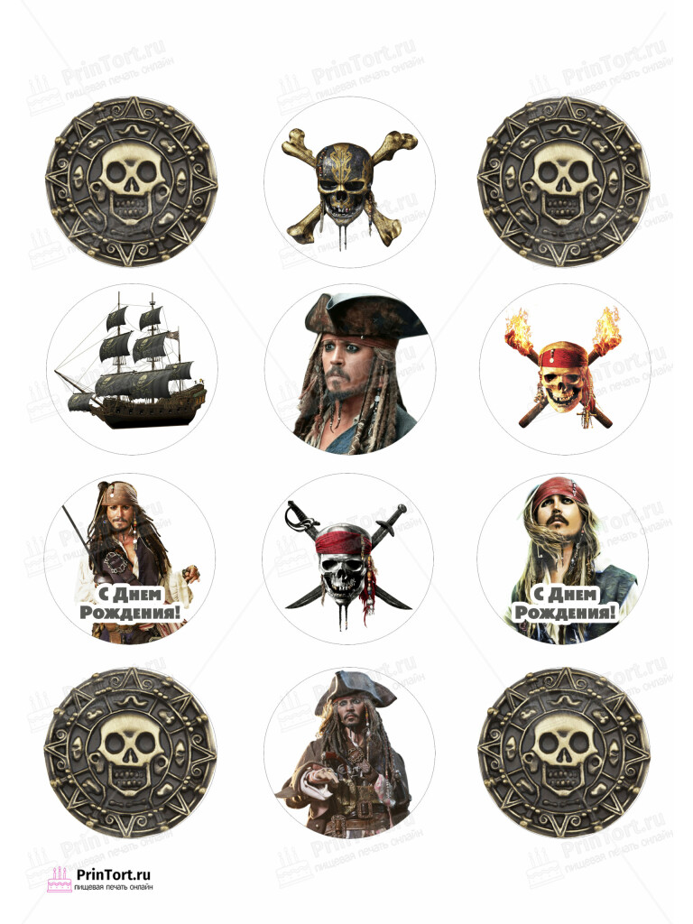 Сахарная и вафельная Картинка для капкейков «Пираты Карибского моря» (Pirates of the Caribbean)- PT103447 | Пищевая печать на торте, сахарной, вафельной бумаге -> PrinTort.ru