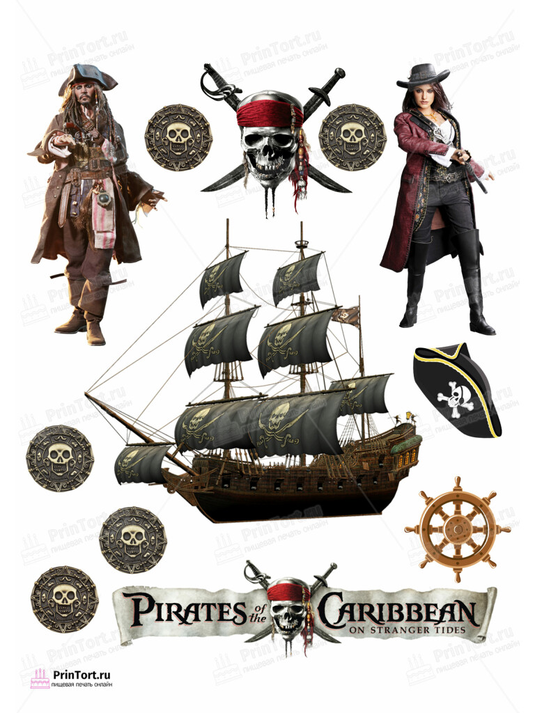 Сахарная и вафельная Картинка для торта «Пираты Карибского моря» (Pirates of the Caribbean)- PT103448 | Пищевая печать на торте, сахарной, вафельной бумаге -> PrinTort.ru