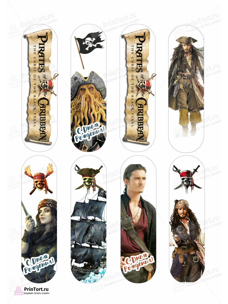 Сахарная и вафельная Картинка для эклеров «Пираты Карибского моря» (Pirates of the Caribbean)- PT103450 | Пищевая печать на торте, сахарной, вафельной бумаге -> PrinTort.ru