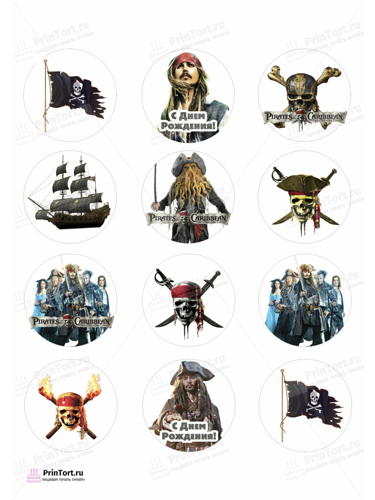 Сахарная и вафельная Картинка для капкейков «Пираты Карибского моря» (Pirates of the Caribbean)- PT103452 | Пищевая печать на торте, сахарной, вафельной бумаге -> PrinTort.ru