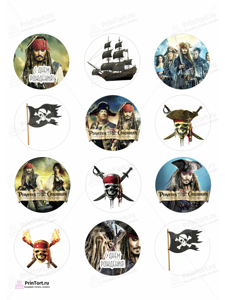 Сахарная и вафельная Картинка для капкейков «Пираты Карибского моря» (Pirates of the Caribbean)- PT103455 | Пищевая печать на торте, сахарной, вафельной бумаге -> PrinTort.ru