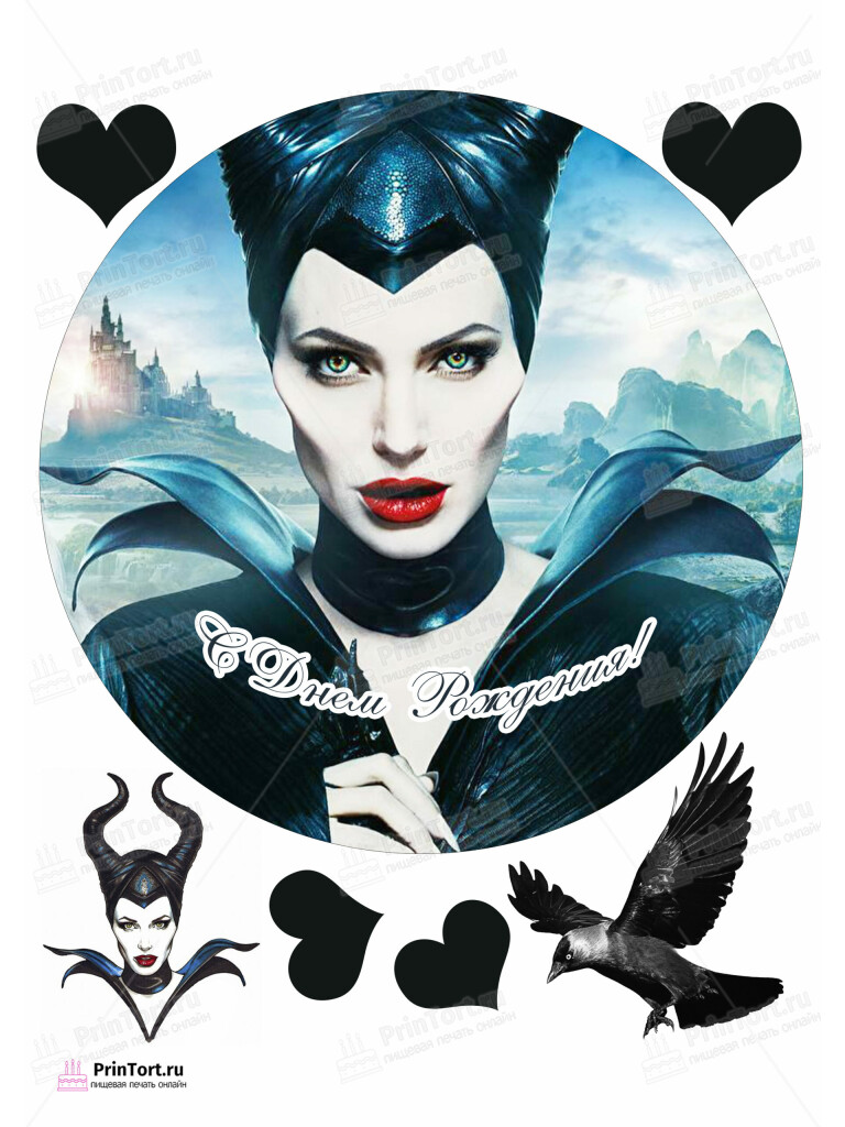 Сахарная и вафельная Картинка для торта «Малефисента (Maleficent)»- PT103468 | Пищевая печать на торте, сахарной, вафельной бумаге -> PrinTort.ru