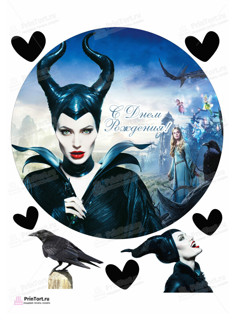 Сахарная и вафельная Картинка для торта «Малефисента (Maleficent)»- PT103473 | Пищевая печать на торте, сахарной, вафельной бумаге -> PrinTort.ru