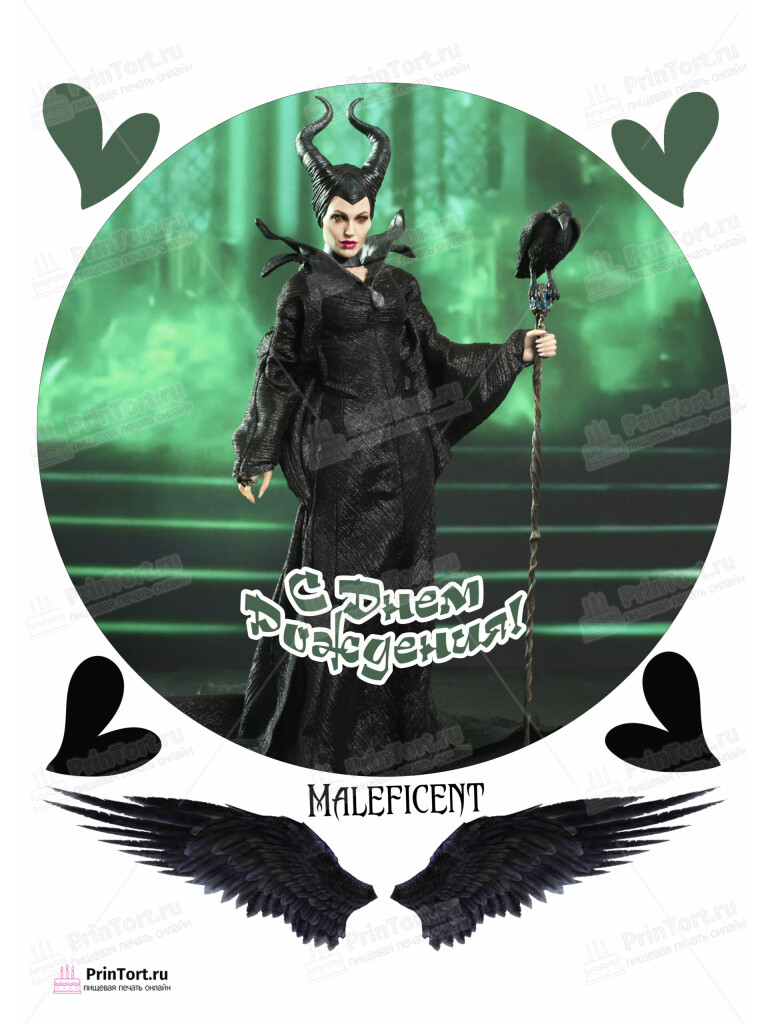 Сахарная и вафельная Картинка для торта «Малефисента (Maleficent)»- PT103476 | Пищевая печать на торте, сахарной, вафельной бумаге -> PrinTort.ru