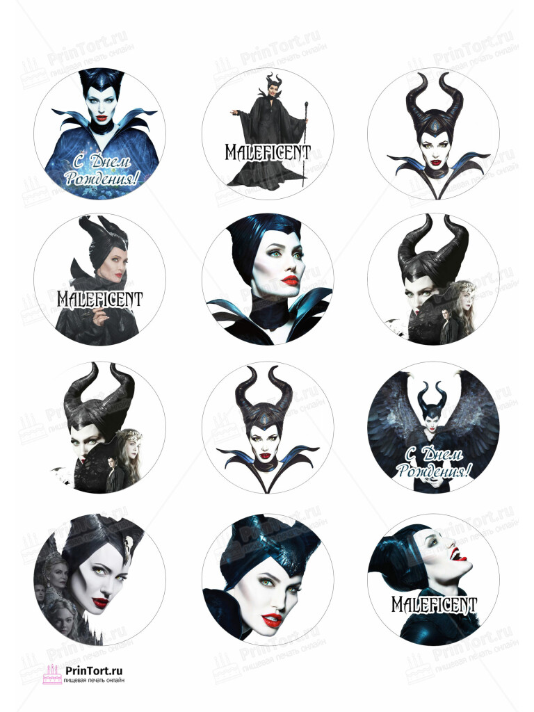 Сахарная и вафельная Картинка для капкейков «Малефисента (Maleficent)»- PT103477 | Пищевая печать на торте, сахарной, вафельной бумаге -> PrinTort.ru