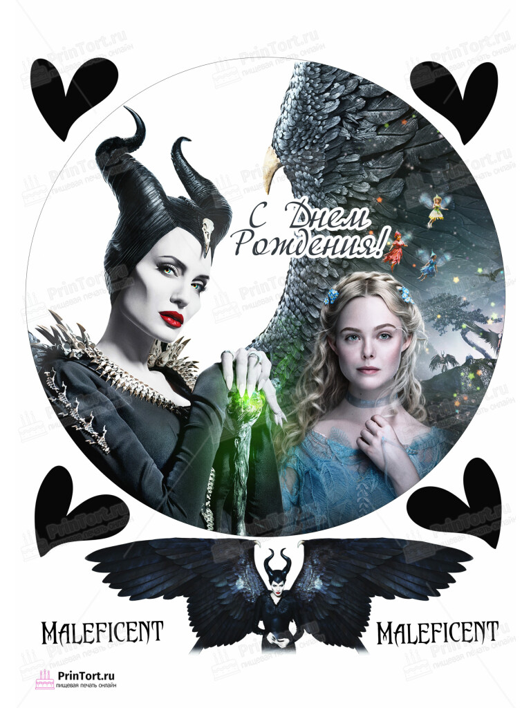 Сахарная и вафельная Картинка для торта «Малефисента (Maleficent)»- PT103478 | Пищевая печать на торте, сахарной, вафельной бумаге -> PrinTort.ru