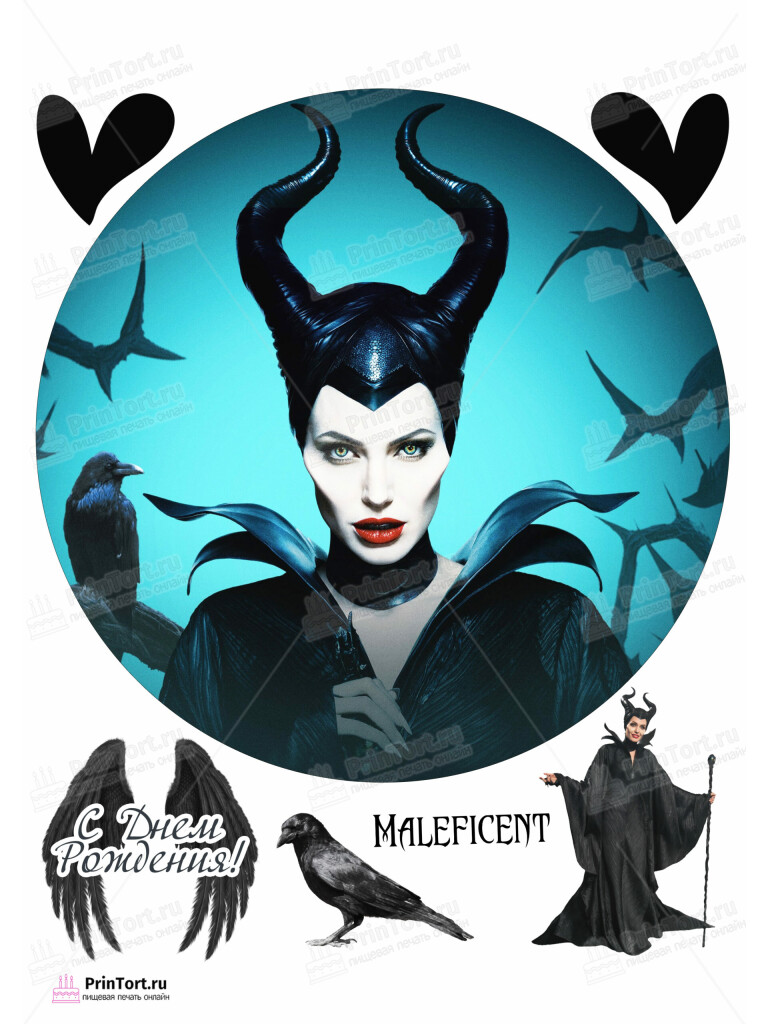 Сахарная и вафельная Картинка для торта «Малефисента (Maleficent)»- PT103479 | Пищевая печать на торте, сахарной, вафельной бумаге -> PrinTort.ru