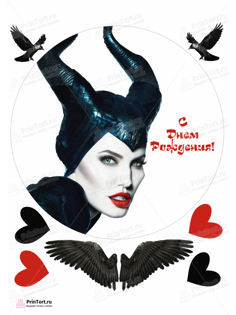 Сахарная и вафельная Картинка для торта «Малефисента (Maleficent)»- PT103481 | Пищевая печать на торте, сахарной, вафельной бумаге -> PrinTort.ru
