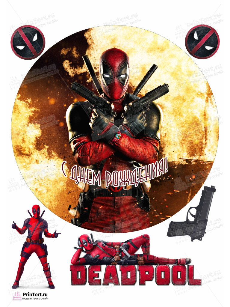 Сахарная и вафельная Картинка для торта «Дэдпул (Deadpool)»- PT103484 | Пищевая печать на торте, сахарной, вафельной бумаге -> PrinTort.ru