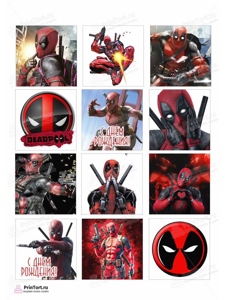 Сахарная и вафельная Картинка для торта «Дэдпул (Deadpool)»- PT103486 | Пищевая печать на торте, сахарной, вафельной бумаге -> PrinTort.ru