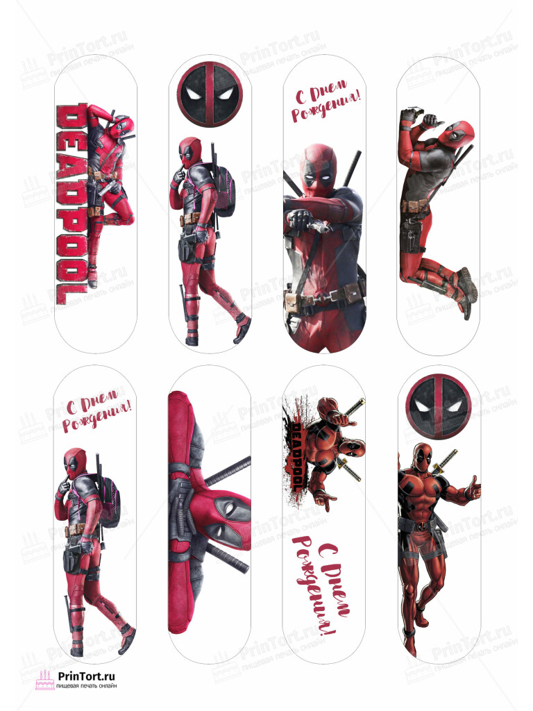 Сахарная, вафельная Картинка для эклеров «Дэдпул (Deadpool)»- PT103490 | Пищевая печать на торте, сахарной, вафельной бумаге -> PrinTort.ru Сахарная и вафельная Картинка для эклеров «Дэдпул (Deadpool)»- PT103490 | Пищевая печать на торте, сахарной, вафельной бумаге -> PrinTort.ru