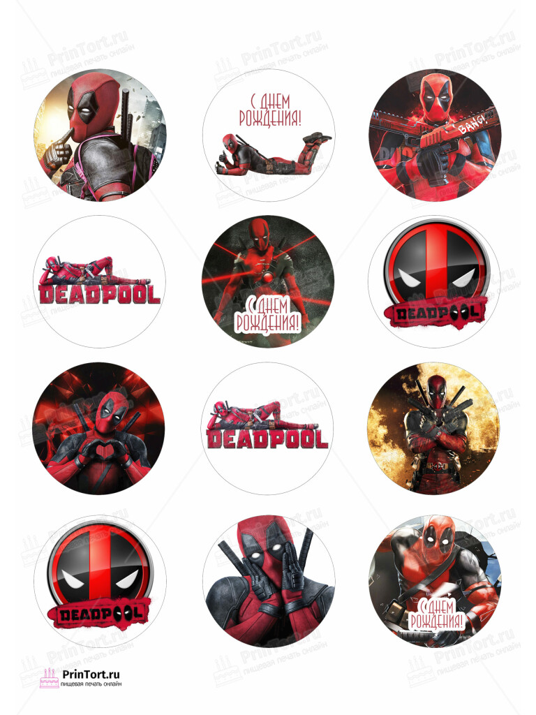 Сахарная и вафельная Картинка для капкейков «Дэдпул (Deadpool)»- PT103495 | Пищевая печать на торте, сахарной, вафельной бумаге -> PrinTort.ru