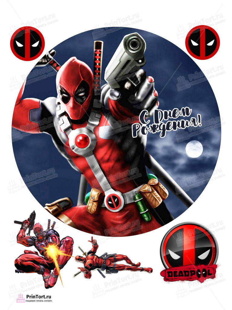 Сахарная и вафельная Картинка для торта «Дэдпул (Deadpool)»- PT103498 | Пищевая печать на торте, сахарной, вафельной бумаге -> PrinTort.ru