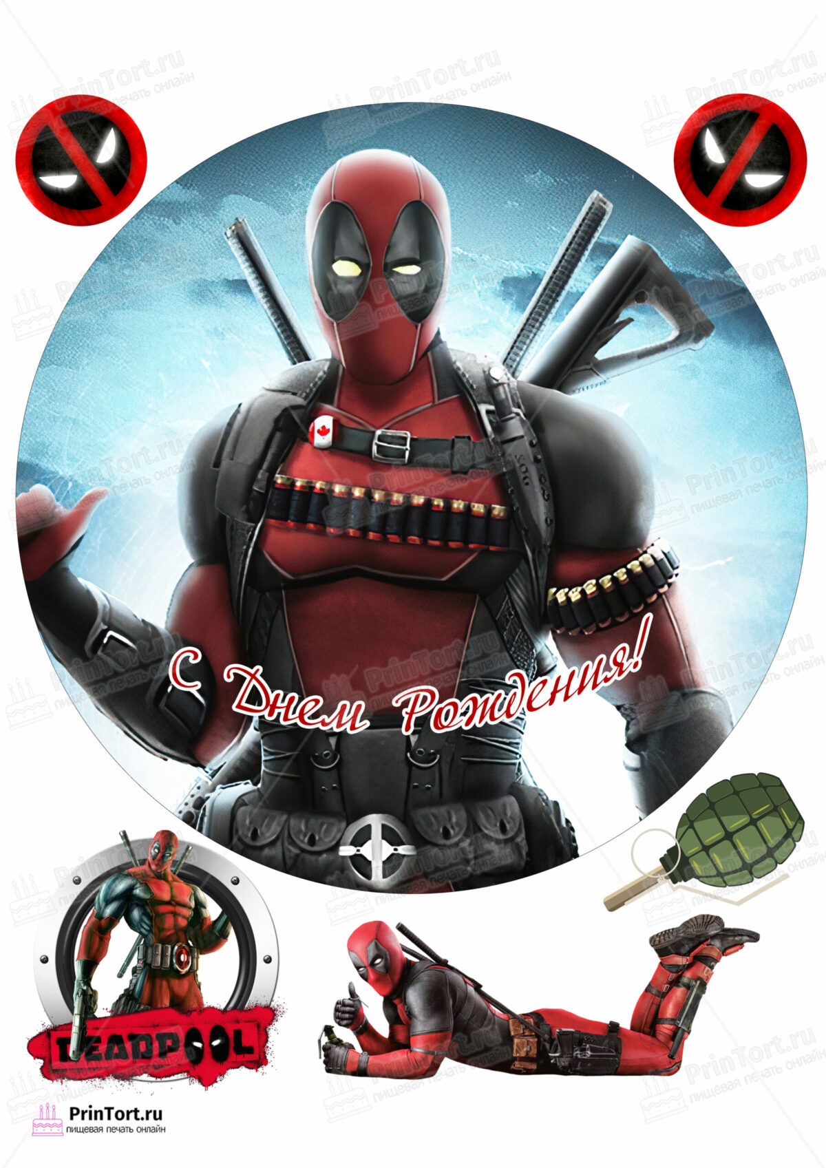 Сахарная и вафельная Картинка для торта «Дэдпул (Deadpool)»- PT103499 | Пищевая печать на торте, сахарной, вафельной бумаге -> PrinTort.ru