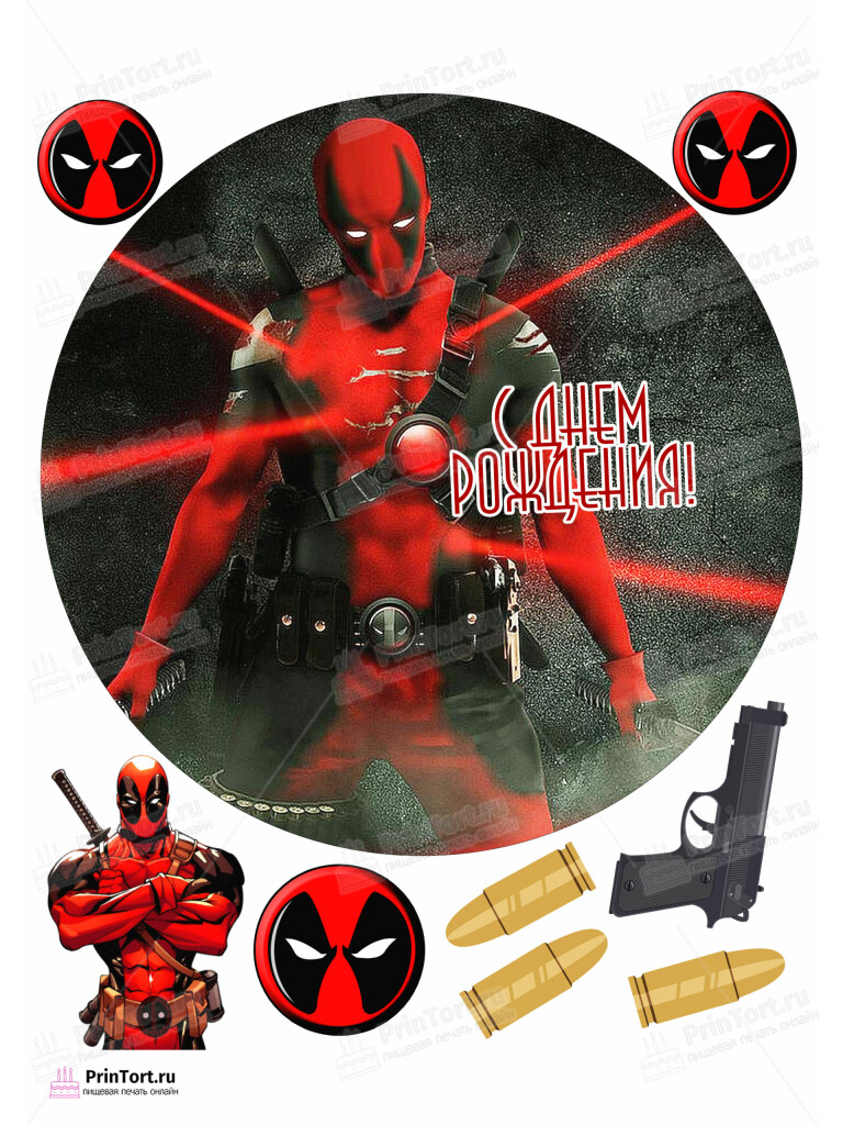 Сахарная и вафельная Картинка для торта «Дэдпул (Deadpool)»- PT103501 | Пищевая печать на торте, сахарной, вафельной бумаге -> PrinTort.ru