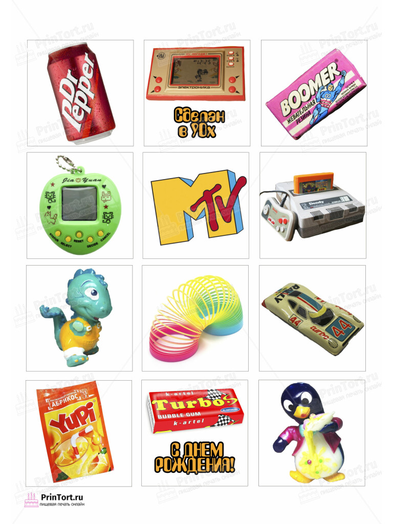 Сахарная и вафельная Картинка для капкейков  «Сделан в 90х» — PT103503 | Пищевая печать на торте, сахарной, вафельной бумаге -> PrinTort.ru