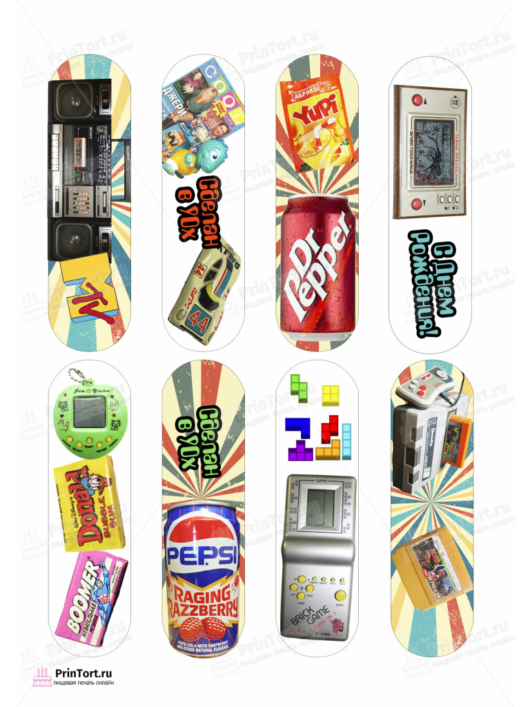 Сахарная и вафельная Картинка для эклеров  «Сделан в 90х» — PT103507 | Пищевая печать на торте, сахарной, вафельной бумаге -> PrinTort.ru