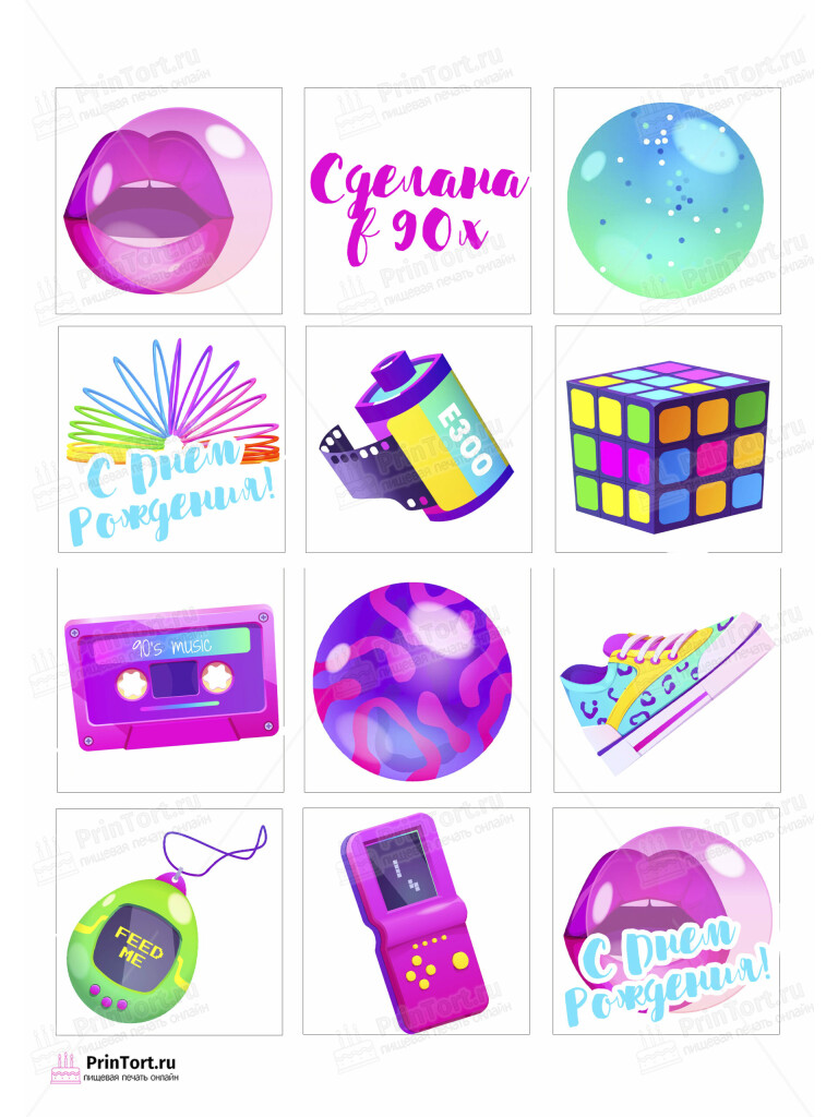 Сахарная и вафельная Картинка для торта  «Сделан в 90х» — PT103508 | Пищевая печать на торте, сахарной, вафельной бумаге -> PrinTort.ru