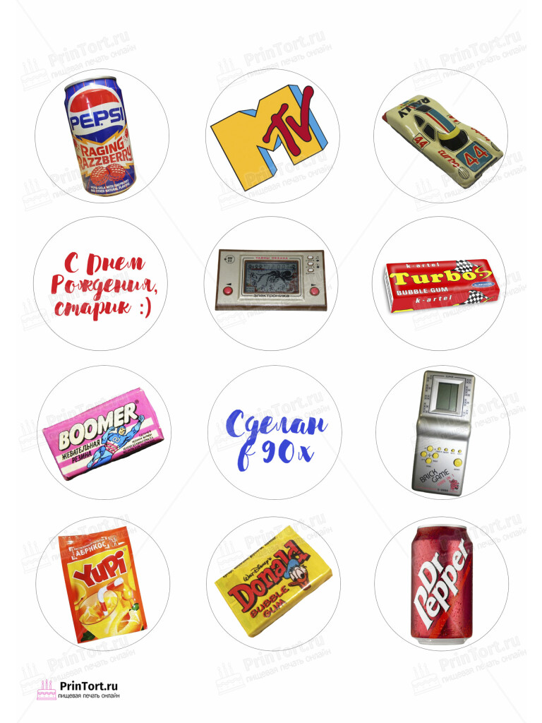 Сахарная и вафельная Картинка для капкейков «Сделан в 90х» — PT103509 | Пищевая печать на торте, сахарной, вафельной бумаге -> PrinTort.ru