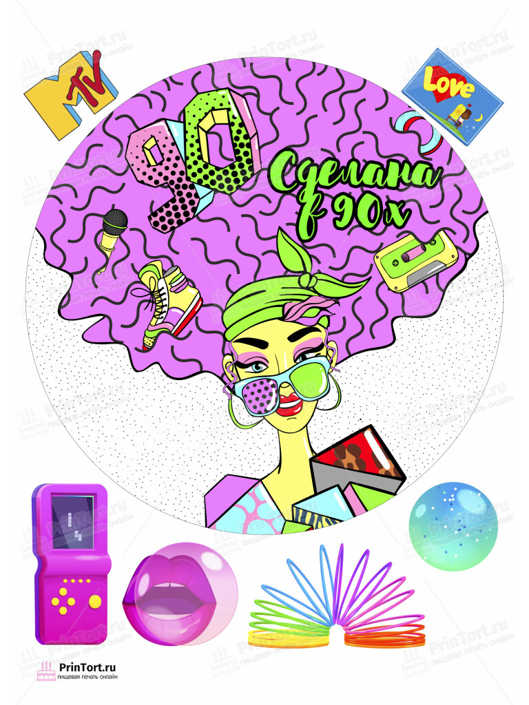 Сахарная и вафельная Картинка для торта «Сделан в 90х» — PT103515 | Пищевая печать на торте, сахарной, вафельной бумаге -> PrinTort.ru