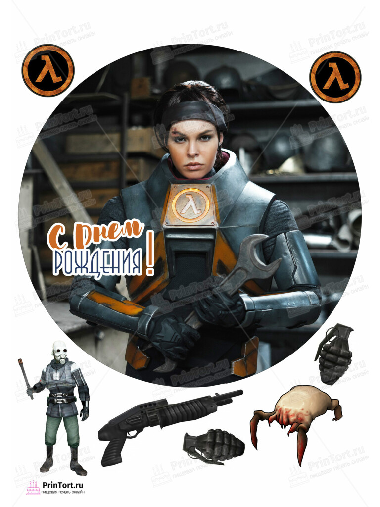 Сахарная и вафельная Картинка для торта «Half-Life (Период полураспада)»- PT103545 | Пищевая печать на торте, сахарной, вафельной бумаге -> PrinTort.ru