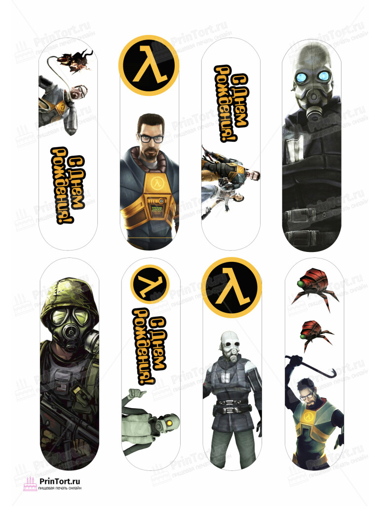 Сахарная и вафельная Картинка для эклеров «Half-Life (Период полураспада)»- PT103551 | Пищевая печать на торте, сахарной, вафельной бумаге -> PrinTort.ru