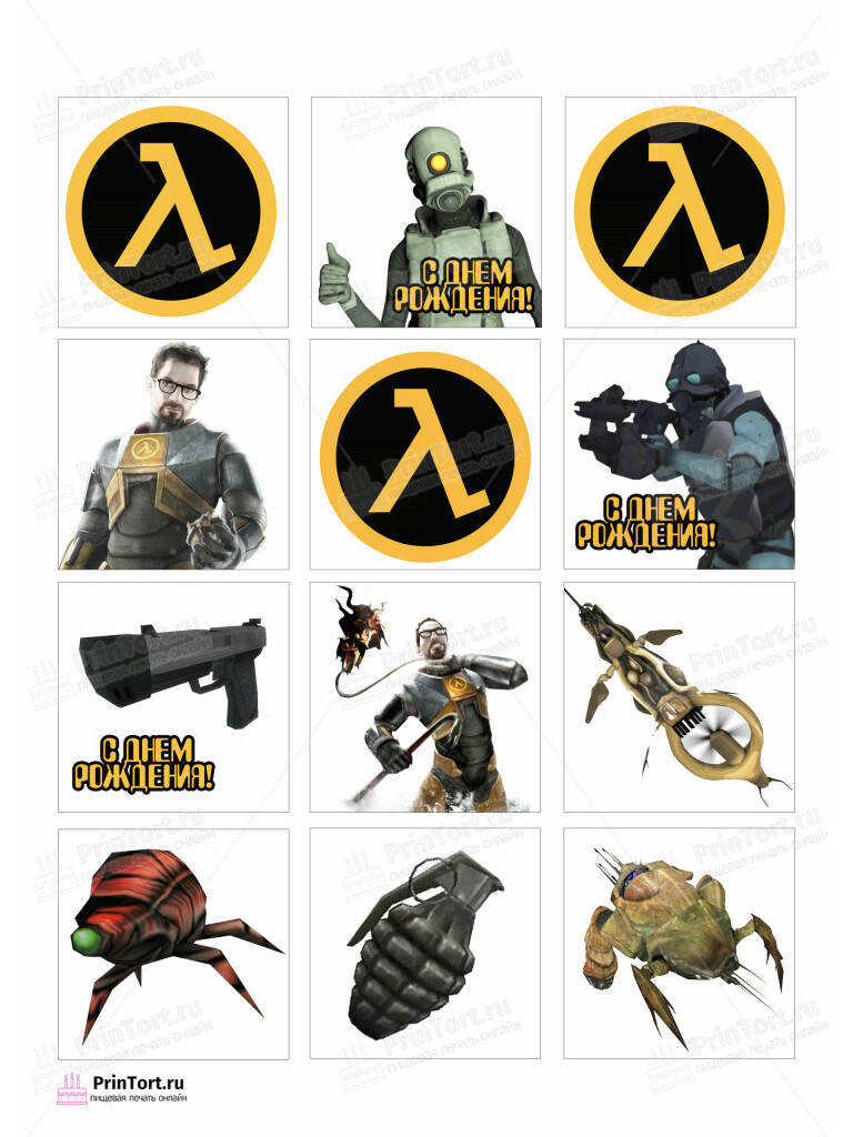 Сахарная и вафельная Картинка для торта «Half-Life (Период полураспада)»- PT103552 | Пищевая печать на торте, сахарной, вафельной бумаге -> PrinTort.ru