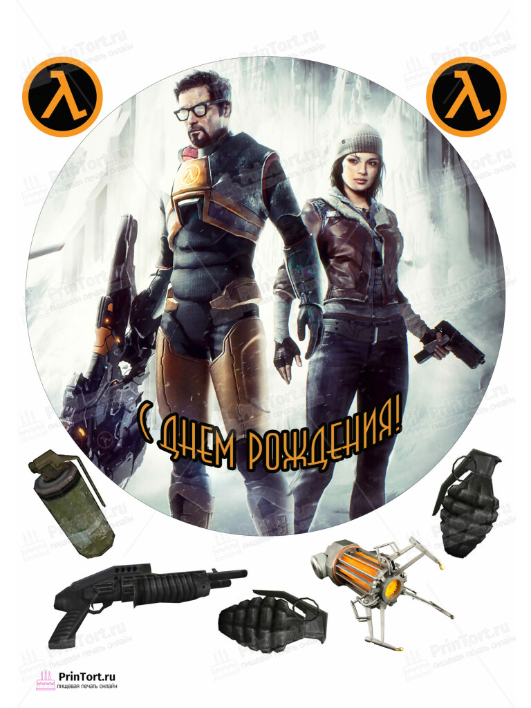 Сахарная и вафельная Картинка для торта «Half-Life (Период полураспада)»- PT103555 | Пищевая печать на торте, сахарной, вафельной бумаге -> PrinTort.ru