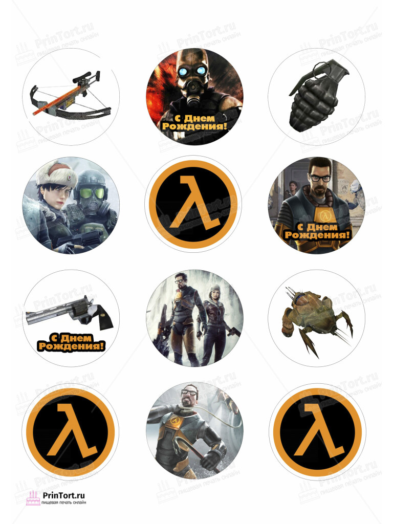 Сахарная и вафельная Картинка для капкейков «Half-Life (Период полураспада)»- PT103556 | Пищевая печать на торте, сахарной, вафельной бумаге -> PrinTort.ru