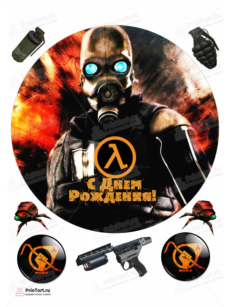 Сахарная и вафельная Картинка для торта «Half-Life (Период полураспада)»- PT103562 | Пищевая печать на торте, сахарной, вафельной бумаге -> PrinTort.ru