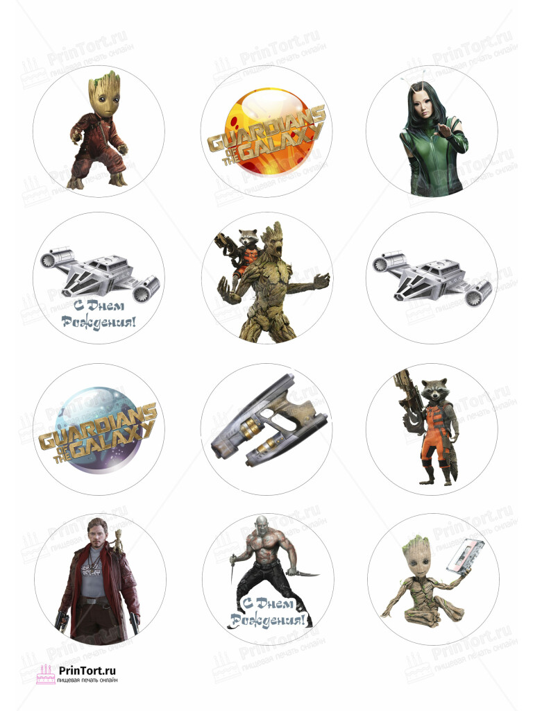 Сахарная и вафельная Картинка для капкейков «Стражи Галактики» (Guardians of the Galaxy)- PT103563 | Пищевая печать на торте, сахарной, вафельной бумаге -> PrinTort.ru