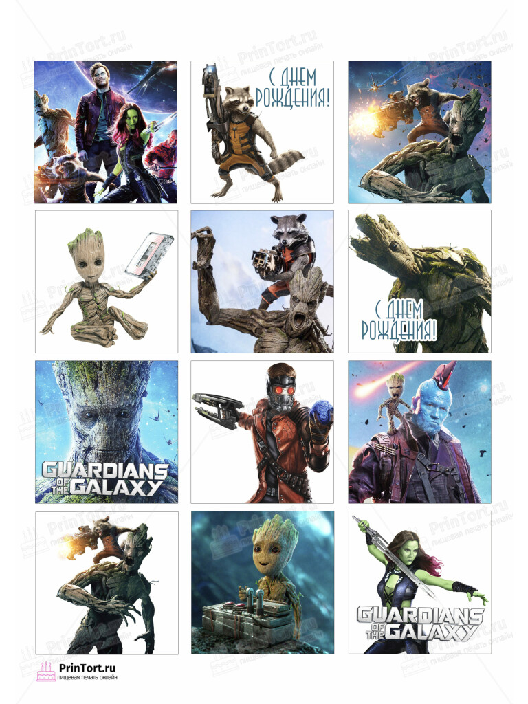 Сахарная и вафельная Картинка для торта «Стражи Галактики» (Guardians of the Galaxy)- PT103567 | Пищевая печать на торте, сахарной, вафельной бумаге -> PrinTort.ru