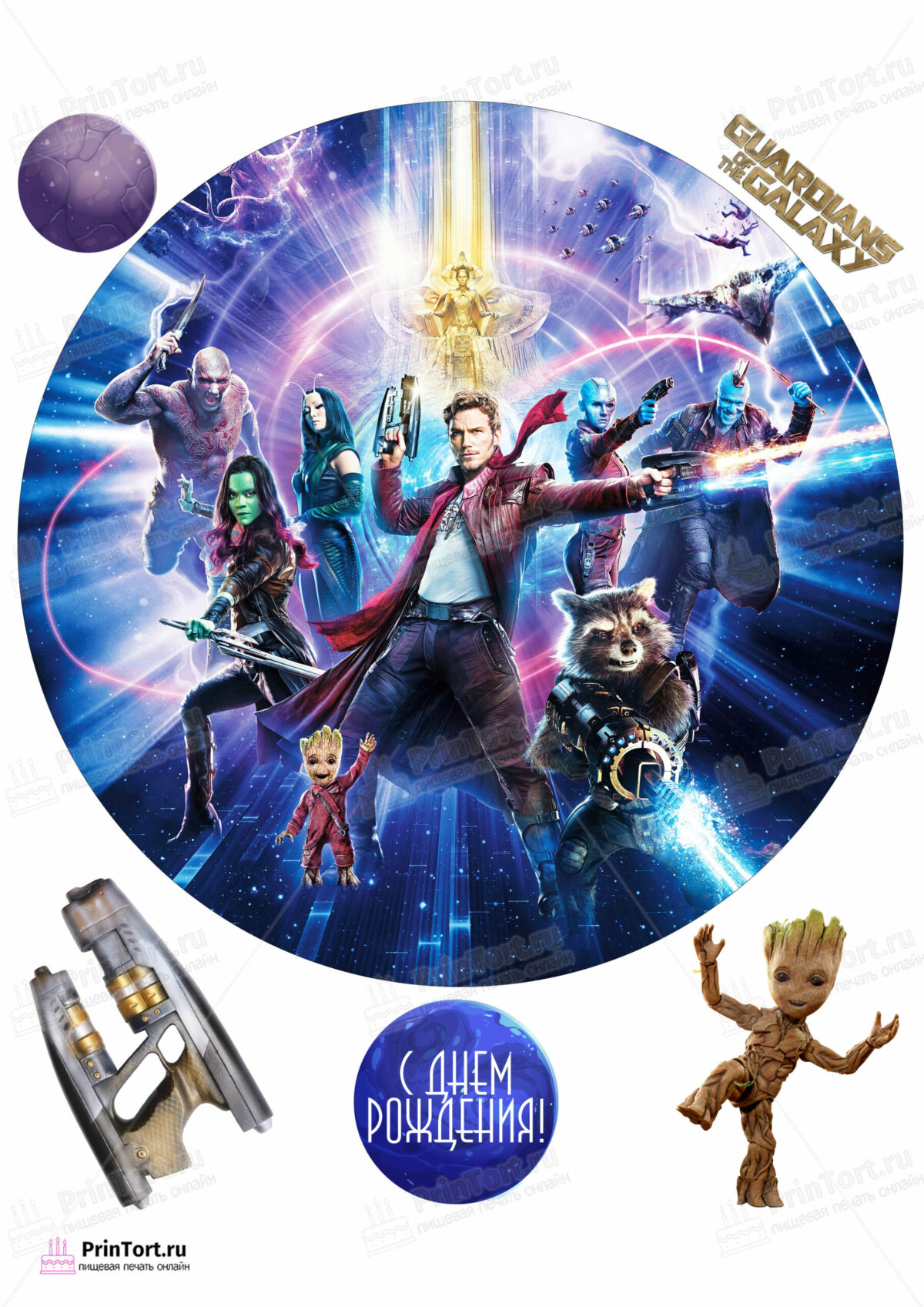 Сахарная и вафельная Картинка для торта «Стражи Галактики» (Guardians of the Galaxy)- PT103569 | Пищевая печать на торте, сахарной, вафельной бумаге -> PrinTort.ru