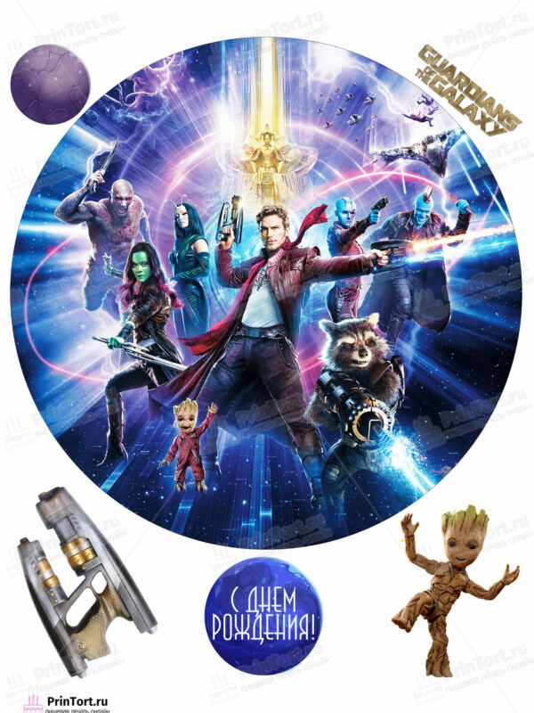 Сахарная и вафельная Картинка для торта «Стражи Галактики» (Guardians of the Galaxy)- PT103569 | Пищевая печать на торте, сахарной, вафельной бумаге -> PrinTort.ru