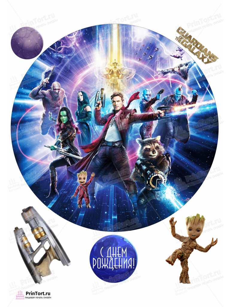 Сахарная, вафельная Картинка для торта «Стражи Галактики» (Guardians of the Galaxy)- PT103569 | Пищевая печать на торте, сахарной, вафельной бумаге -> PrinTort.ru Сахарная и вафельная Картинка для торта «Стражи Галактики» (Guardians of the Galaxy)- PT103569 | Пищевая печать на торте, сахарной, вафельной бумаге -> PrinTort.ru
