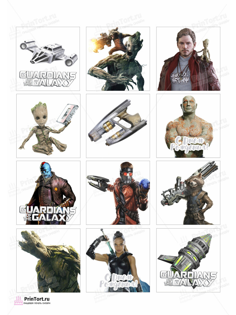 Сахарная и вафельная Картинка для торта «Стражи Галактики» (Guardians of the Galaxy)- PT103571 | Пищевая печать на торте, сахарной, вафельной бумаге -> PrinTort.ru