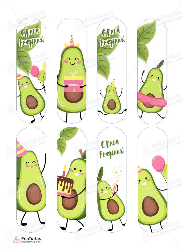 Сахарная, вафельная Картинка для эклеров  «Авокадо (Avocado)» — PT103587 | Пищевая печать на торте, сахарной, вафельной бумаге -> PrinTort.ru Сахарная и вафельная Картинка для эклеров  «Авокадо (Avocado)» — PT103587 | Пищевая печать на торте, сахарной, вафельной бумаге -> PrinTort.ru