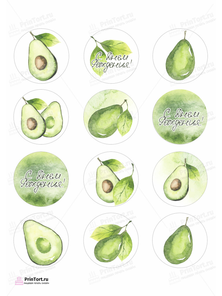 Сахарная и вафельная Картинка для капкейков «Авокадо (Avocado)» — PT103596 | Пищевая печать на торте, сахарной, вафельной бумаге -> PrinTort.ru