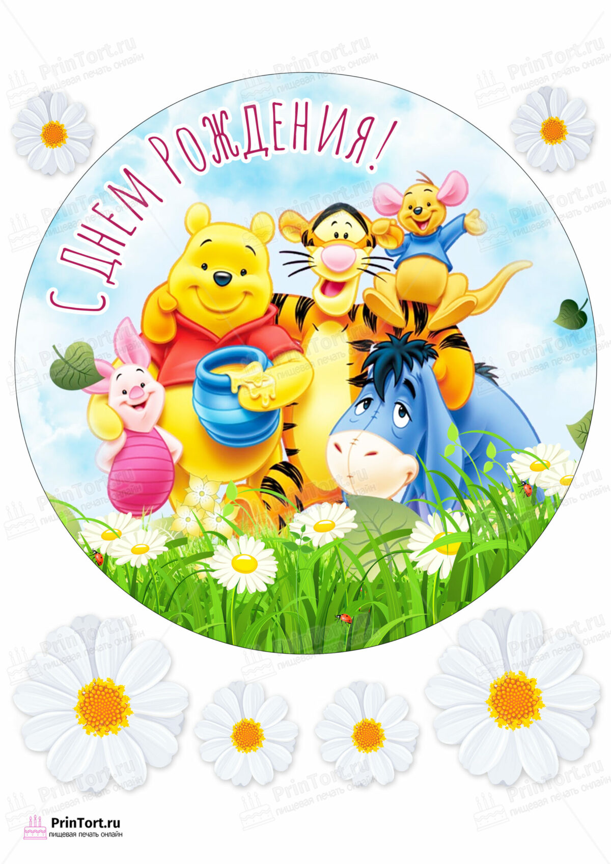 Сахарная и вафельная Картинка для торта «Винни Пух (Winnie the Pooh)» — PT103623 | Пищевая печать на торте, сахарной, вафельной бумаге -> PrinTort.ru