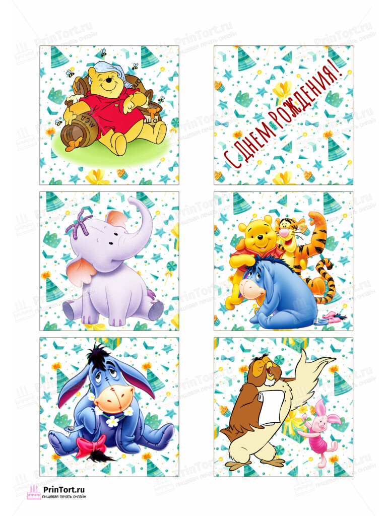 Сахарная и вафельная Картинка для торта «Винни Пух (Winnie the Pooh)» — PT103631 | Пищевая печать на торте, сахарной, вафельной бумаге -> PrinTort.ru