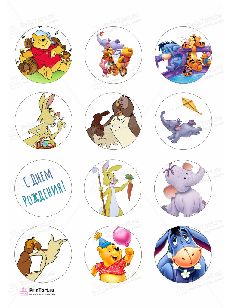 Сахарная и вафельная Картинка для капкейков «Винни Пух (Winnie the Pooh)» — PT103634 | Пищевая печать на торте, сахарной, вафельной бумаге -> PrinTort.ru