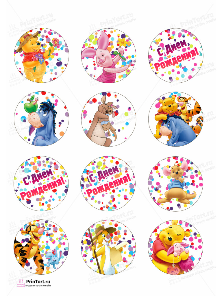Сахарная и вафельная Картинка для капкейков «Винни Пух (Winnie the Pooh)» — PT103635 | Пищевая печать на торте, сахарной, вафельной бумаге -> PrinTort.ru