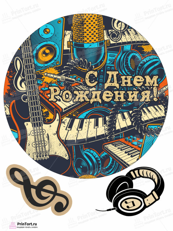 Сахарная и вафельная Картинка для торта «Музыка (Music)» — PT103650 | Пищевая печать на торте, сахарной, вафельной бумаге -> PrinTort.ru
