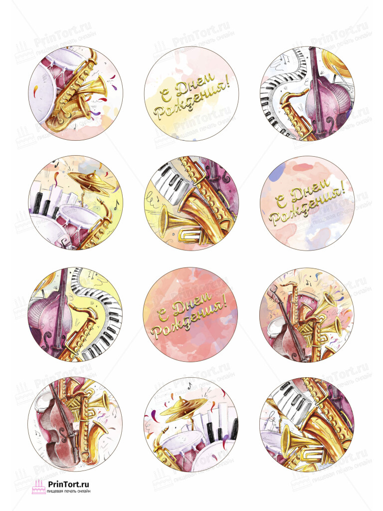 Сахарная и вафельная Картинка для капкейков «Музыка (Music)» — PT103655 | Пищевая печать на торте, сахарной, вафельной бумаге -> PrinTort.ru