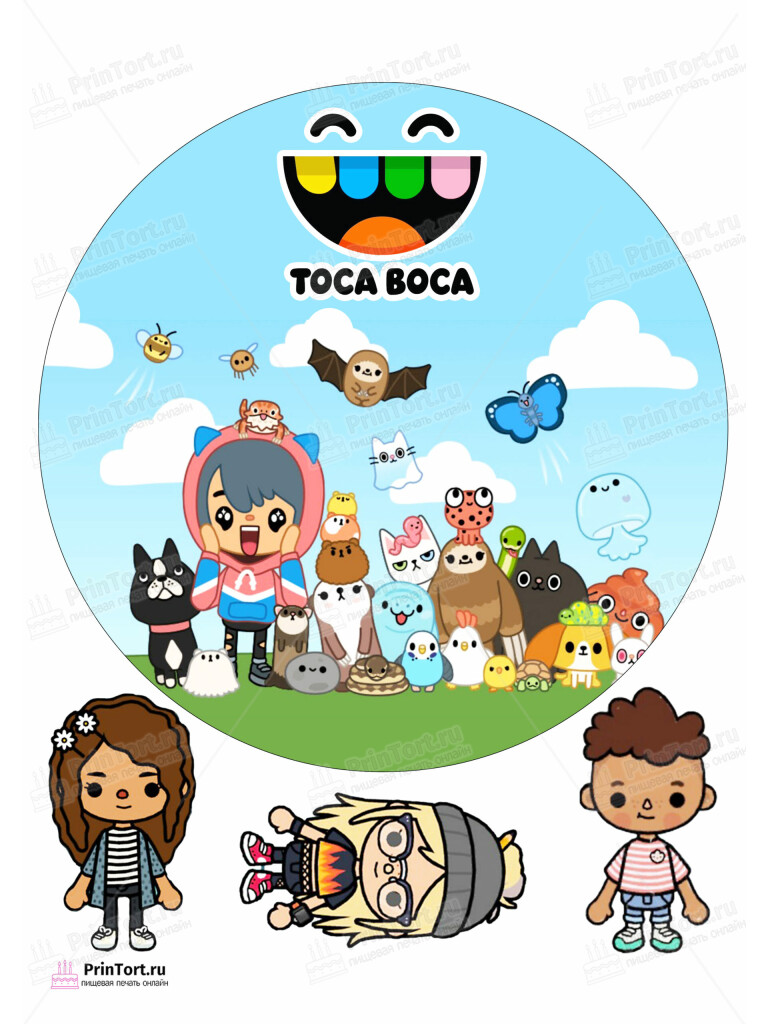 Сахарная, вафельная Картинка для торта «Тока Бока (Toca Boca)» — PT103665 | Пищевая печать на торте, сахарной, вафельной бумаге -> PrinTort.ru Сахарная и вафельная Картинка для торта «Тока Бока (Toca Boca)» — PT103665 | Пищевая печать на торте, сахарной, вафельной бумаге -> PrinTort.ru