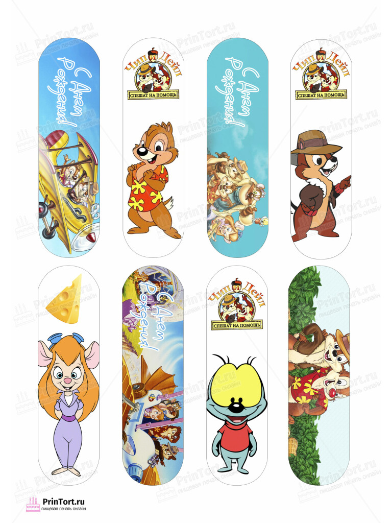 Сахарная и вафельная Картинка для эклеров «Чип и Дейл (Chip and Dale)» — PT103686 | Пищевая печать на торте, сахарной, вафельной бумаге -> PrinTort.ru