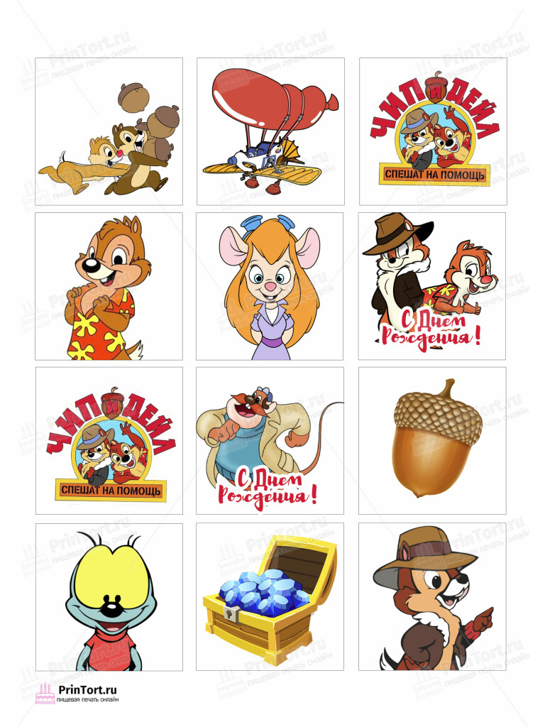 Сахарная, вафельная Картинка для торта «Чип и Дейл (Chip and Dale)» — PT103687 | Пищевая печать на торте, сахарной, вафельной бумаге -> PrinTort.ru Сахарная и вафельная Картинка для торта «Чип и Дейл (Chip and Dale)» — PT103687 | Пищевая печать на торте, сахарной, вафельной бумаге -> PrinTort.ru