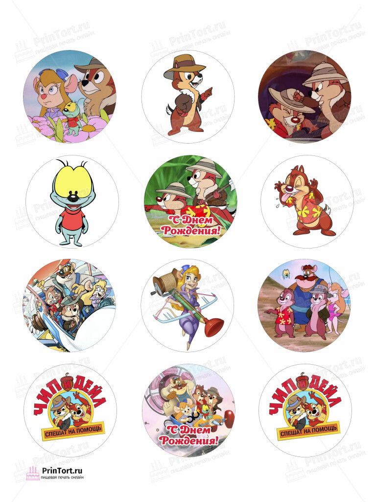 Сахарная и вафельная Картинка для капкейков «Чип и Дейл (Chip and Dale)» — PT103692 | Пищевая печать на торте, сахарной, вафельной бумаге -> PrinTort.ru